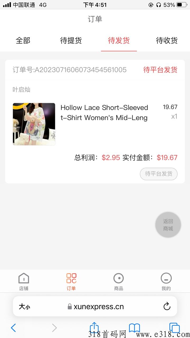 Km跨境电商无货源免费开店，项目由广州讯必达公司签订合同协议方式运营