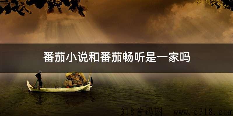 番茄畅听邀请码是多少，app邀请码怎么找，实力码
