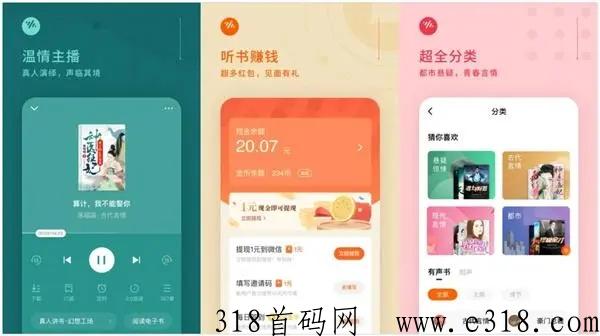 番茄畅听邀请码是多少，app的邀请码在哪里，怎么填