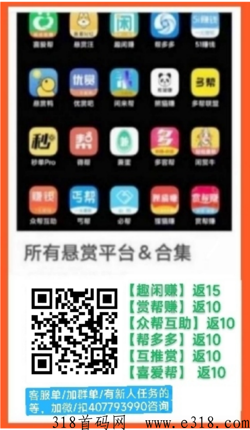 猫咪赚，本月首码