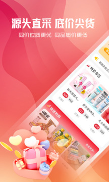 淘货铺邀请码是多少，一款开店购物变现平台