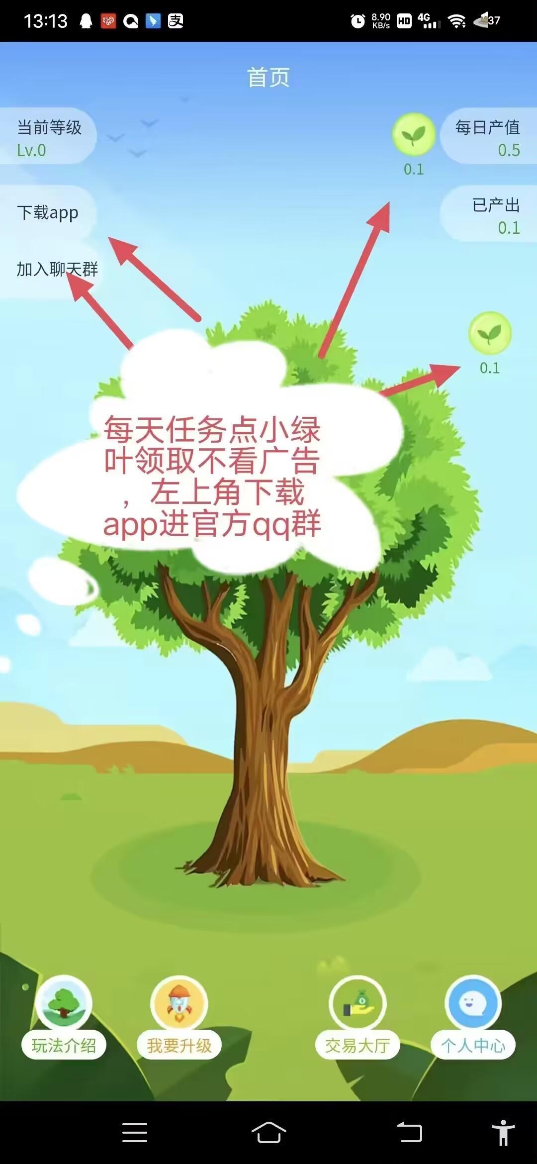 环保联盟首码项目，代收益，轻松赚米，有群，高护持