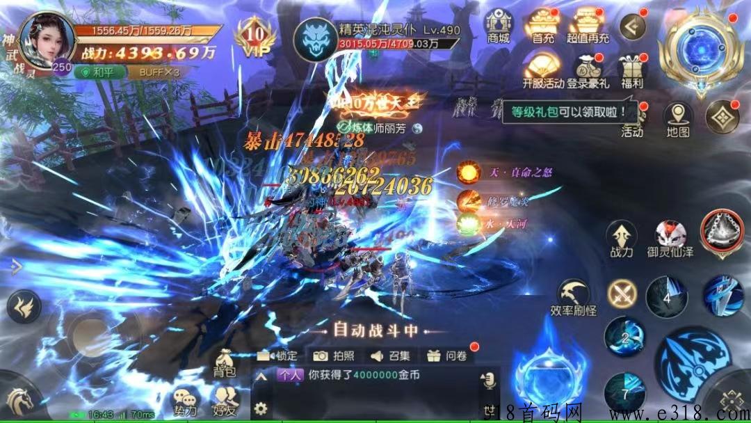 新游打金版本《龙戒3之大侠传奇》今天新区64上线
