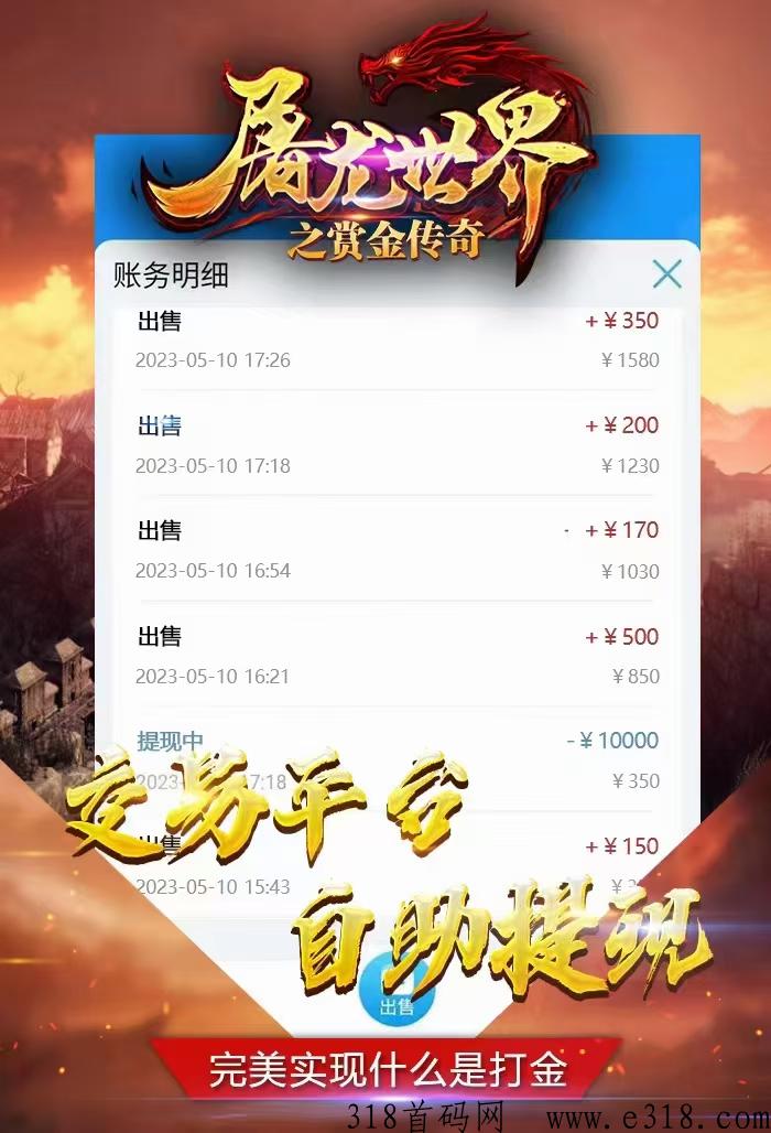 新游打金版本《龙戒3之大侠传奇》今天新区64上线