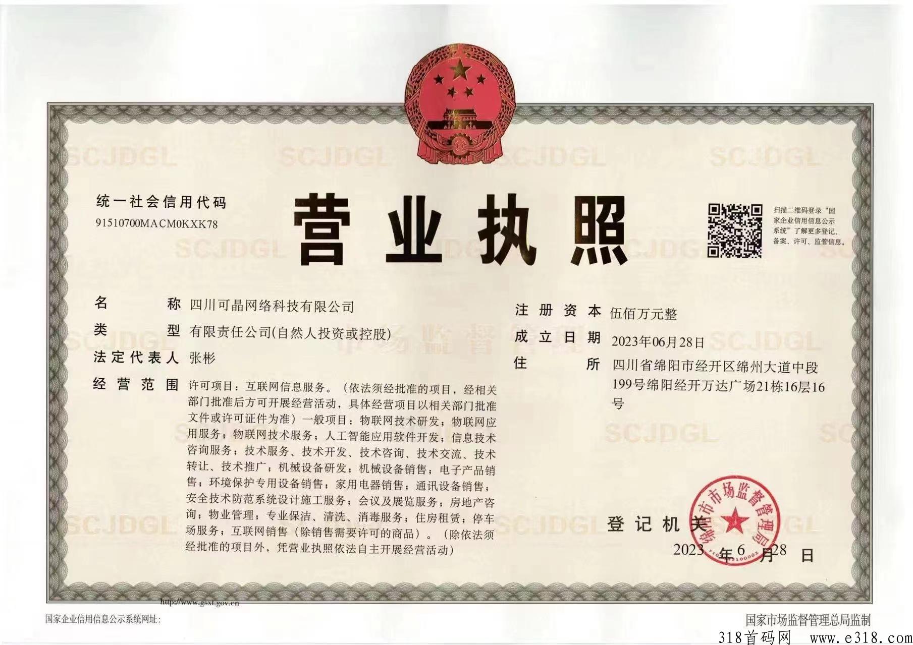 璐品生活本月超级王炸项目，首码对接各大团队长，兜底二星大区，卖出无限制