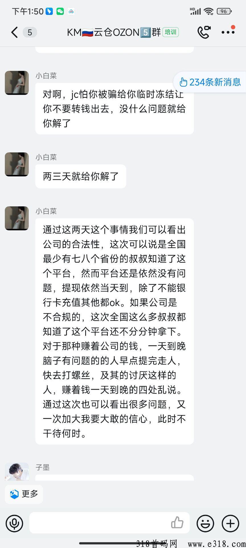 km云仓，公司支持考察，是我下级加我返还利