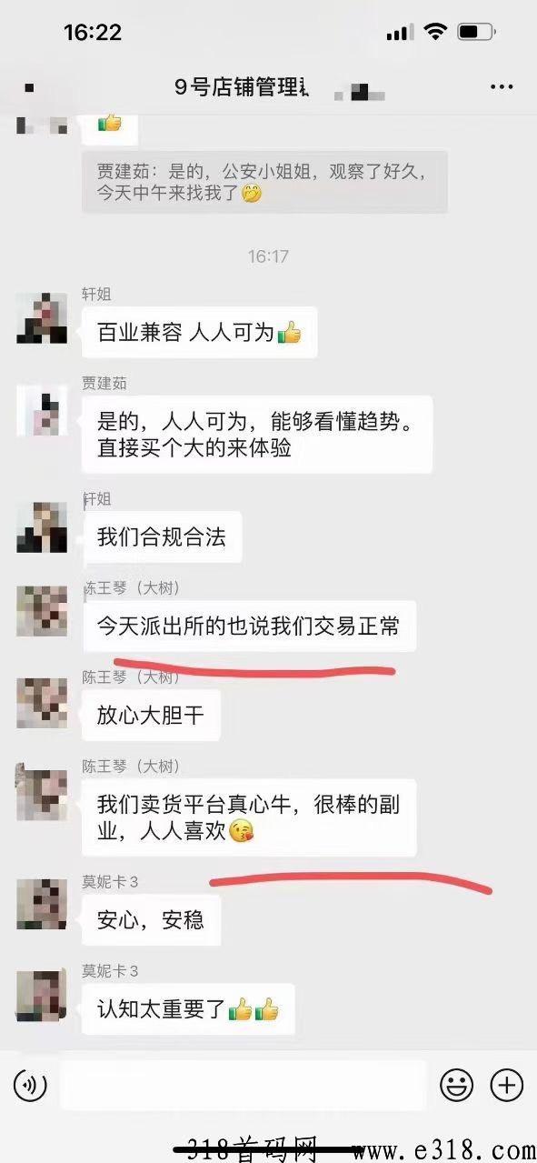 km云仓，公司支持考察，是我下级加我返还利