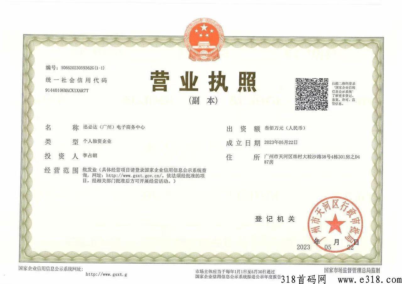 km云仓，公司支持考察，是我下级加我返还利