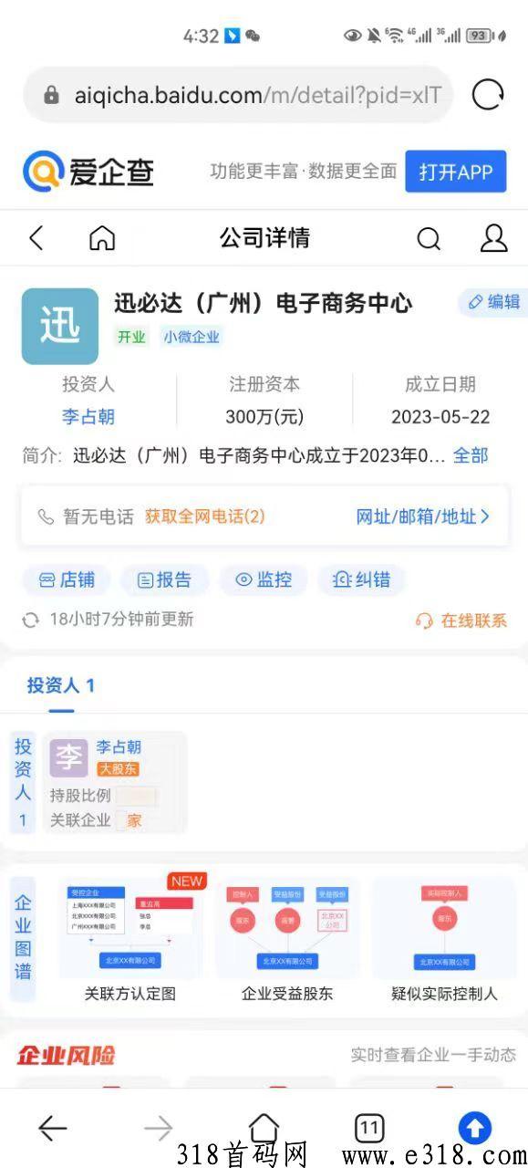 km云仓，公司支持考察，是我下级加我返还利