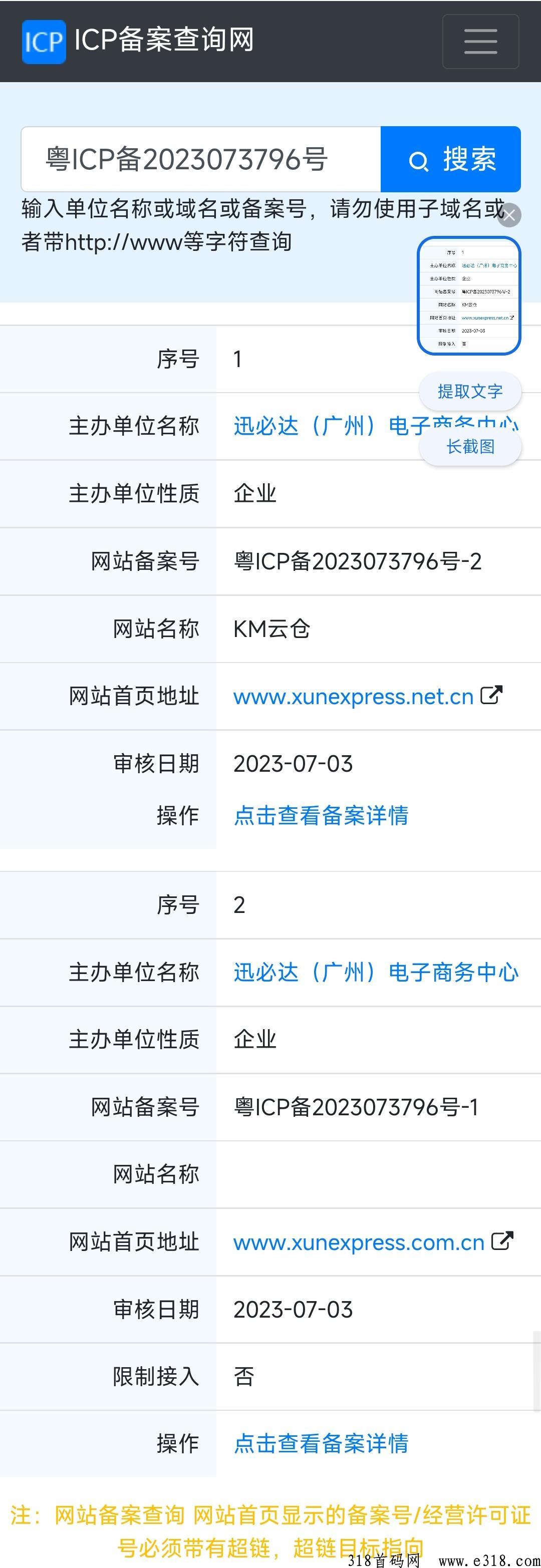 km云仓，公司支持考察，是我下级加我返还利