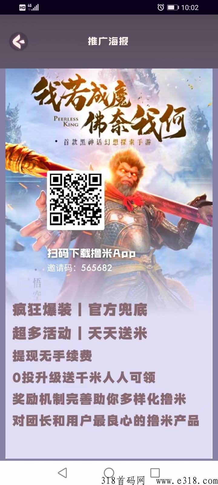 《仙王的日常》首码上线，超多收益模式，适合搬砖