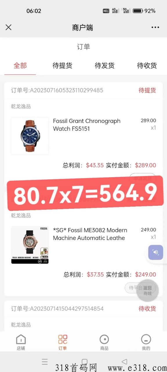 km云仓，公司支持考察，是我下级加我返还利