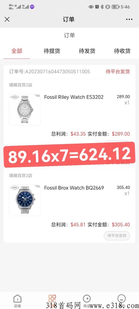 km云仓，公司支持考察，是我下级加我返还利
