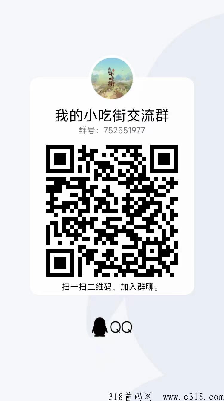 我的小吃街2，黑马项目