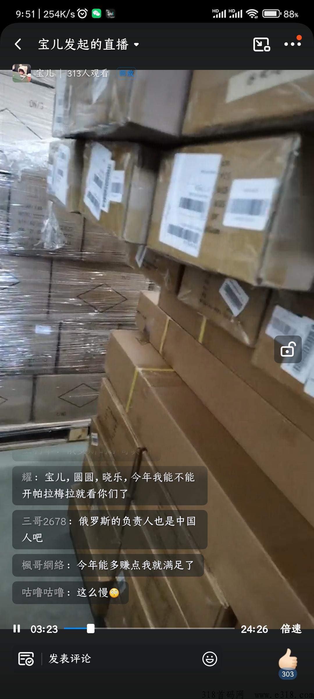 km云仓，公司支持考察，是我下级加我返还利