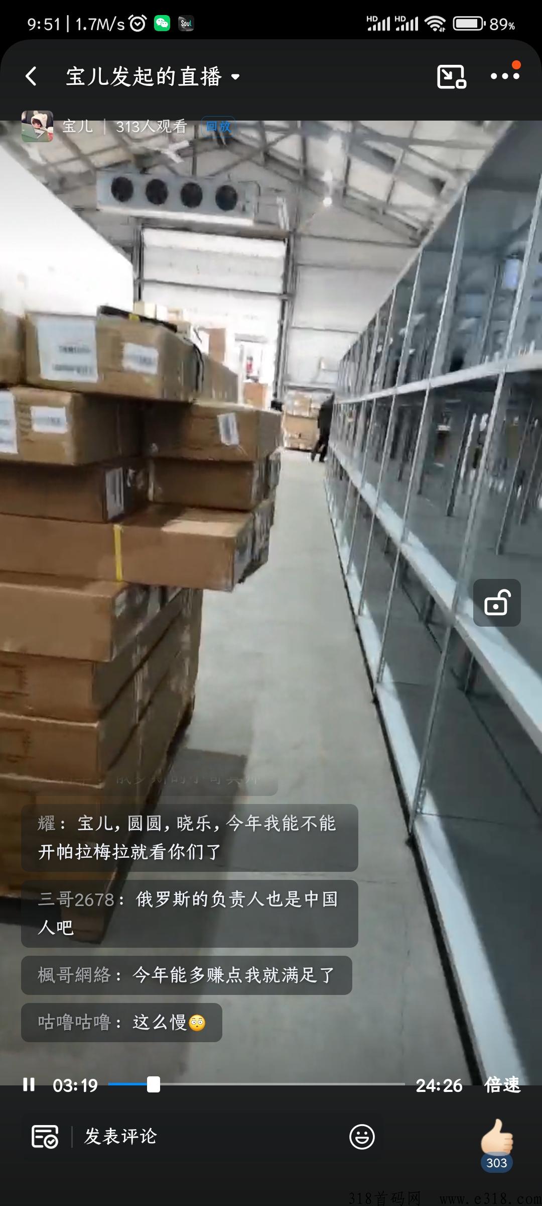 km云仓，公司支持考察，是我下级加我返还利