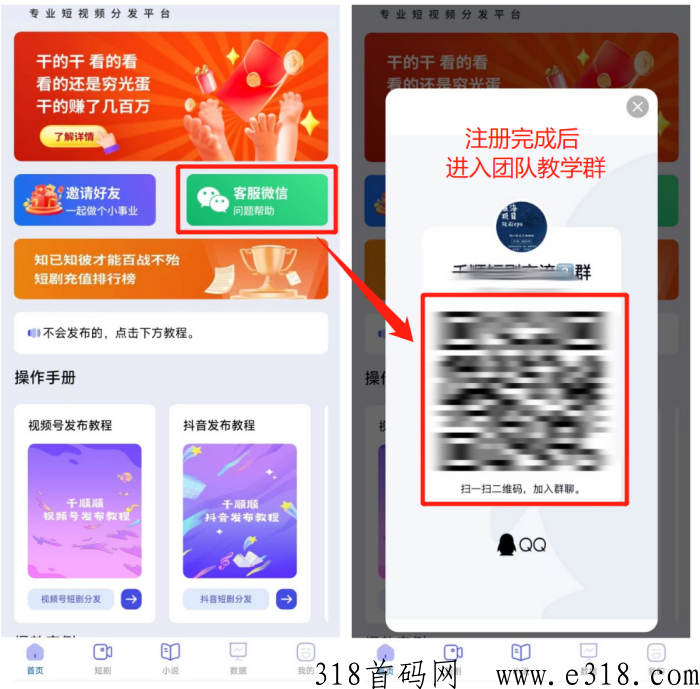 小果视界短剧是什么，看这篇文章就够了
