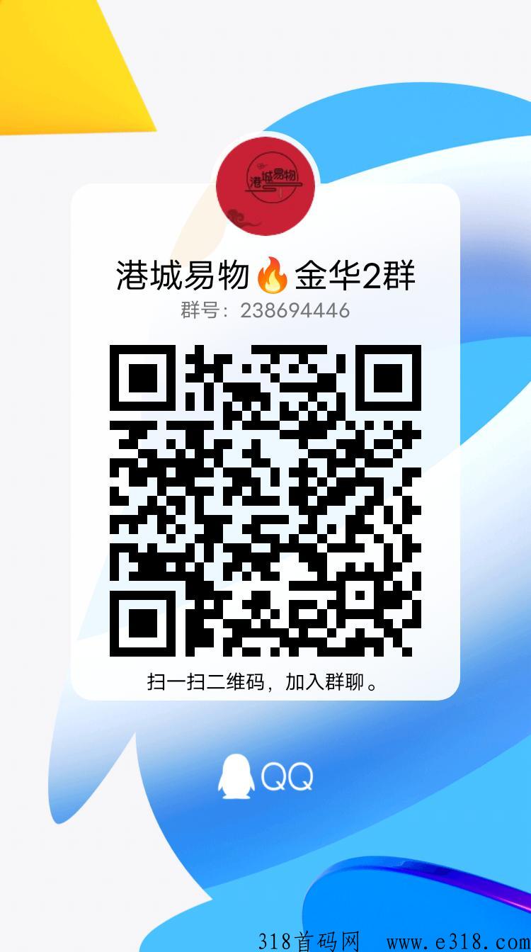 港城易物2023火爆项目震撼上线，必将火爆全球