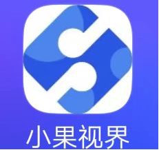 小果视界短剧cps最新版下载