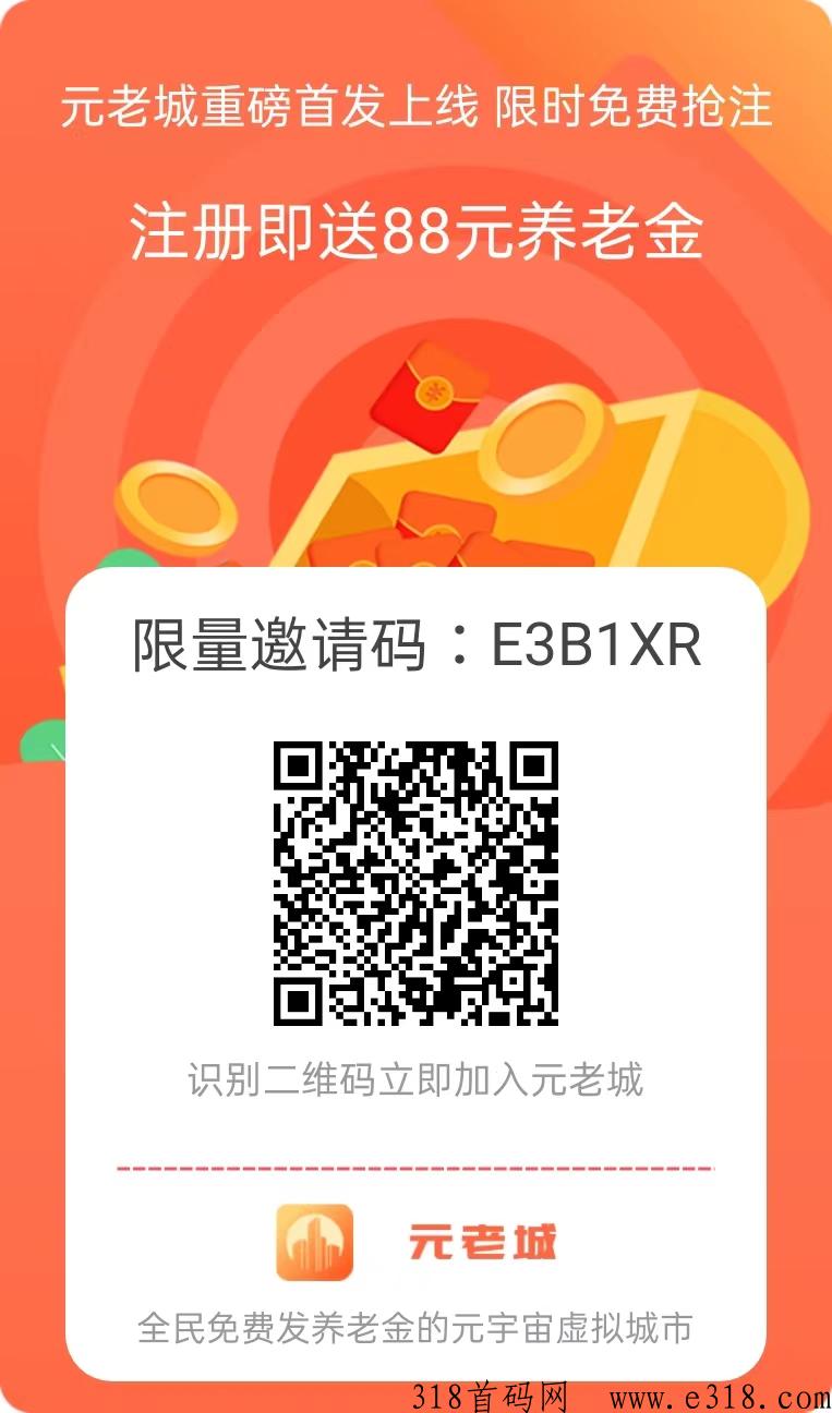 元老城，养老项目首发