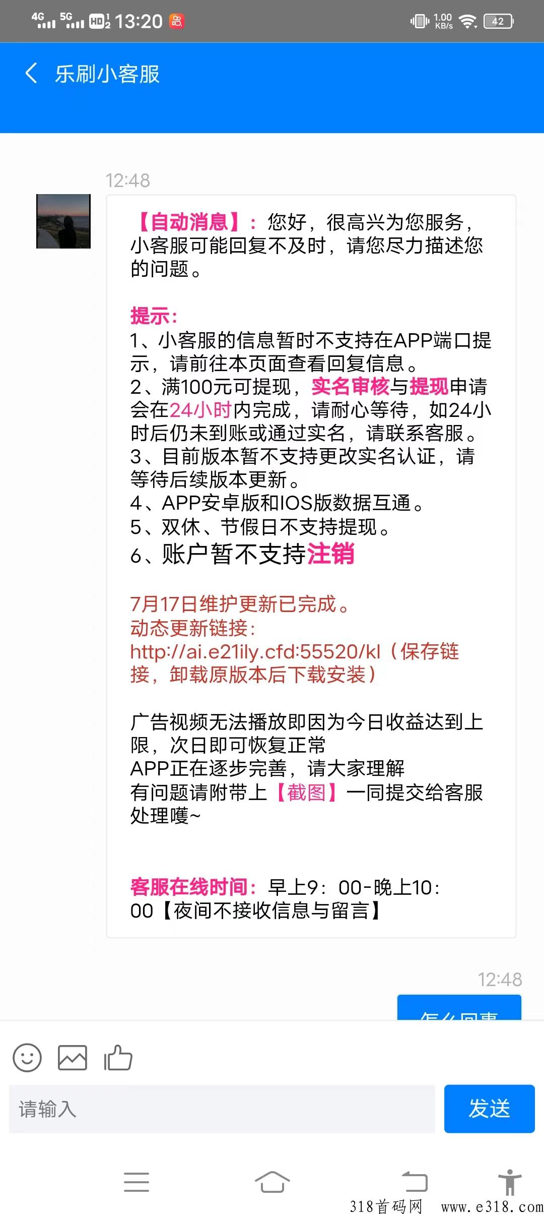 乐刷宝，已更新，纯看广告的项目，广告流畅，秒数均低于30秒