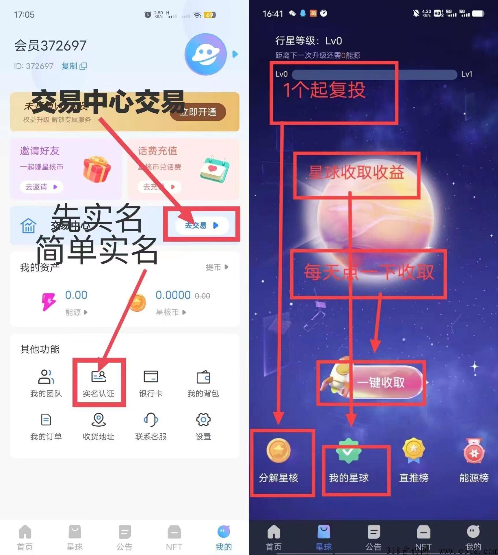 星球崛起，2023最新火爆项目震撼上线必将火爆全球