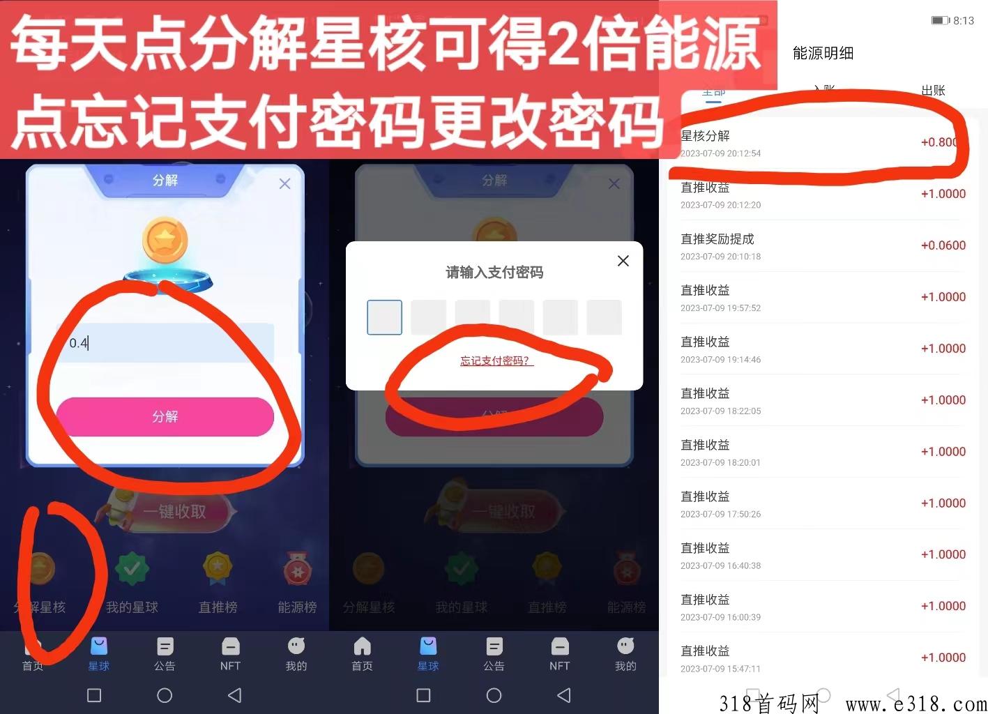 星球崛起，2023最新火爆项目震撼上线必将火爆全球