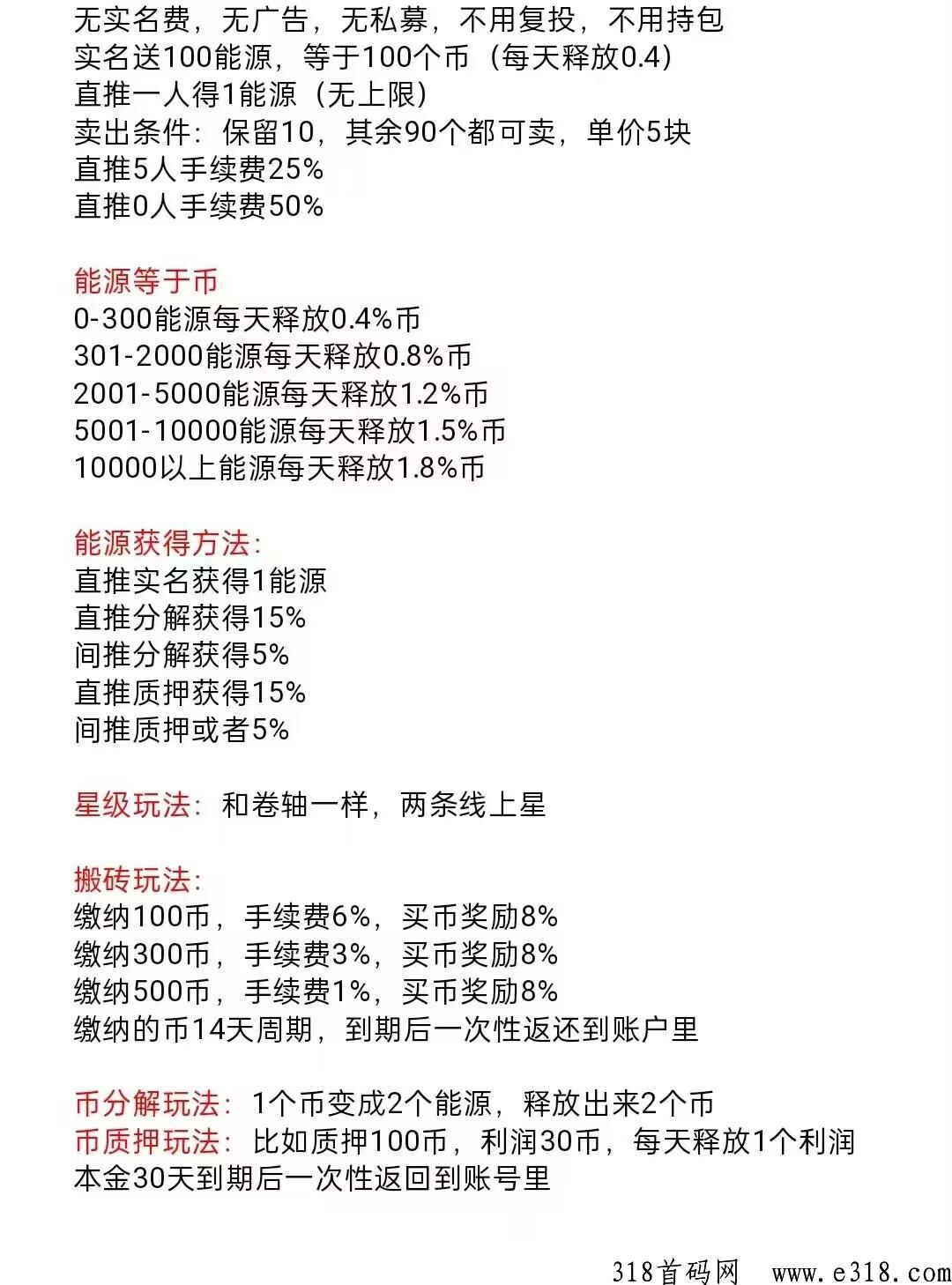 星球崛起，2023最新火爆项目震撼上线必将火爆全球