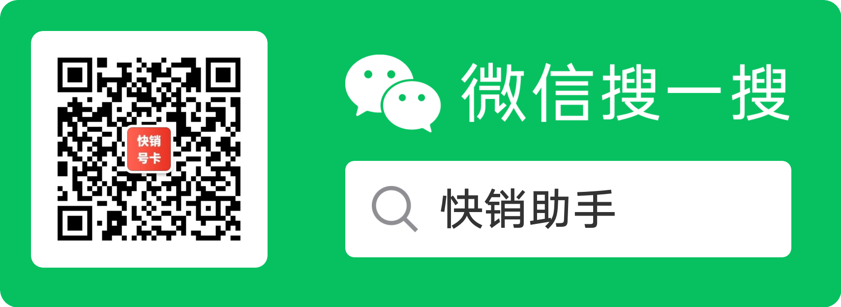 快销号卡：高佣的分佣平台，诚招全g代理！高佣政策解读
