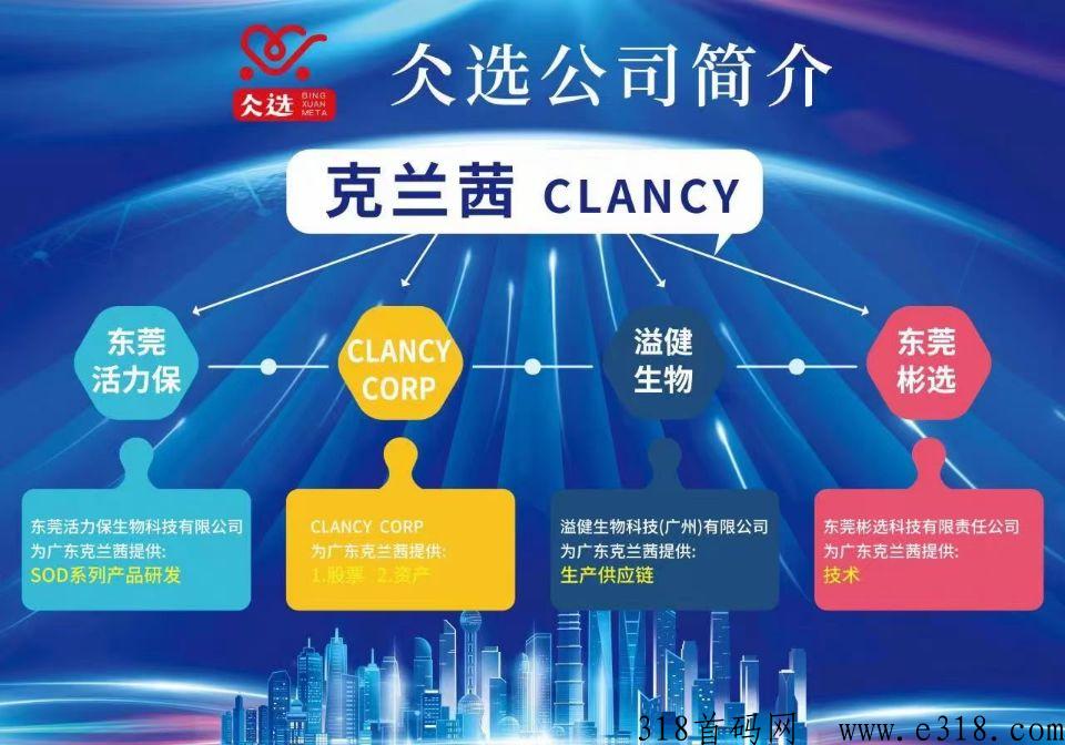 乡村首码，首创模式，年度王者项目！