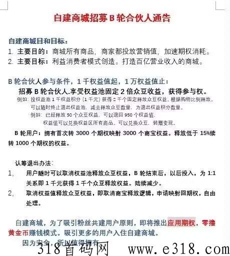 首码数字农业,两代收益抓紧上车 首码数字农业,两代收益抓紧上车