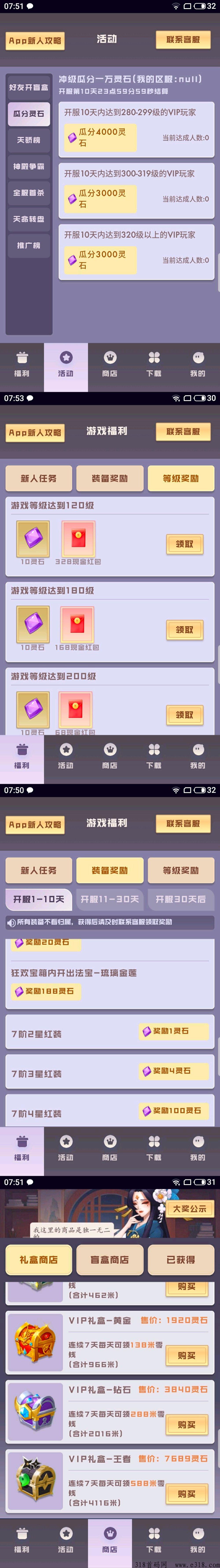 仙王的日常首码，所有区开启3倍收，首款3D仙侠打金手游！