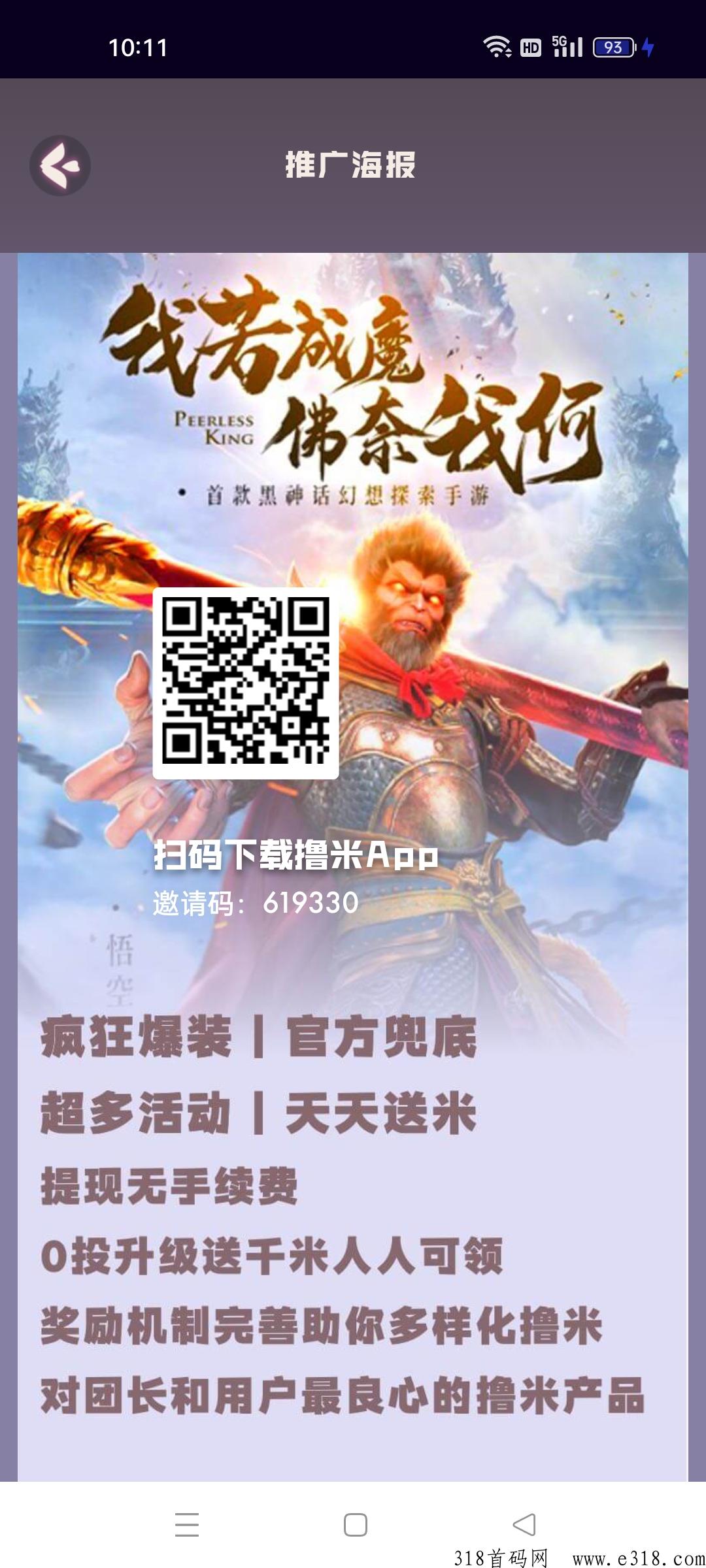 仙王的日常首码，所有区开启3倍收，首款3D仙侠打金手游！