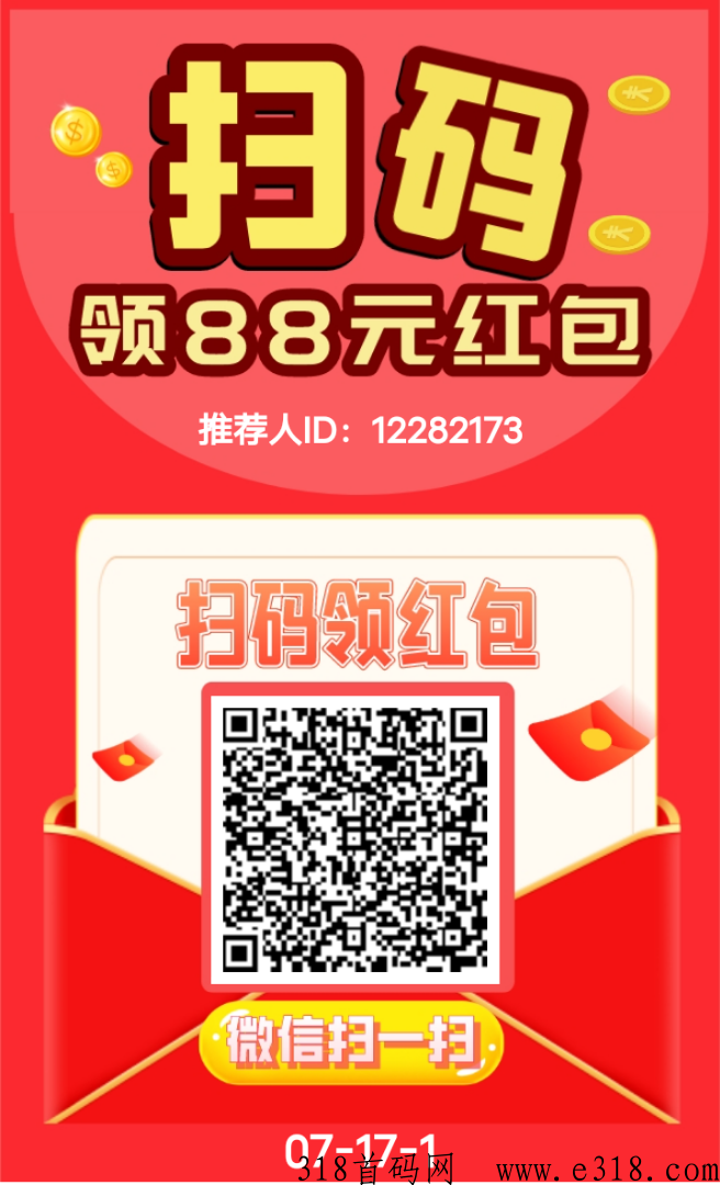 微信阅读赚米，单价高，推广好项目