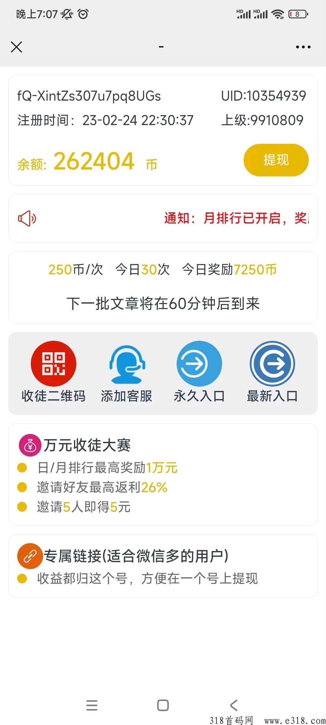 微信阅读赚米，单价高，推广好项目