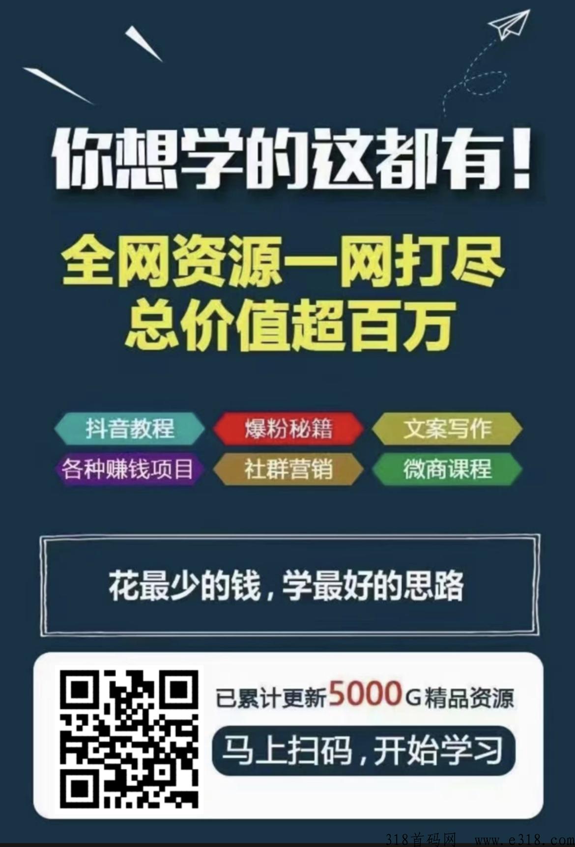 新星联盟资源网站，汇聚全网项目