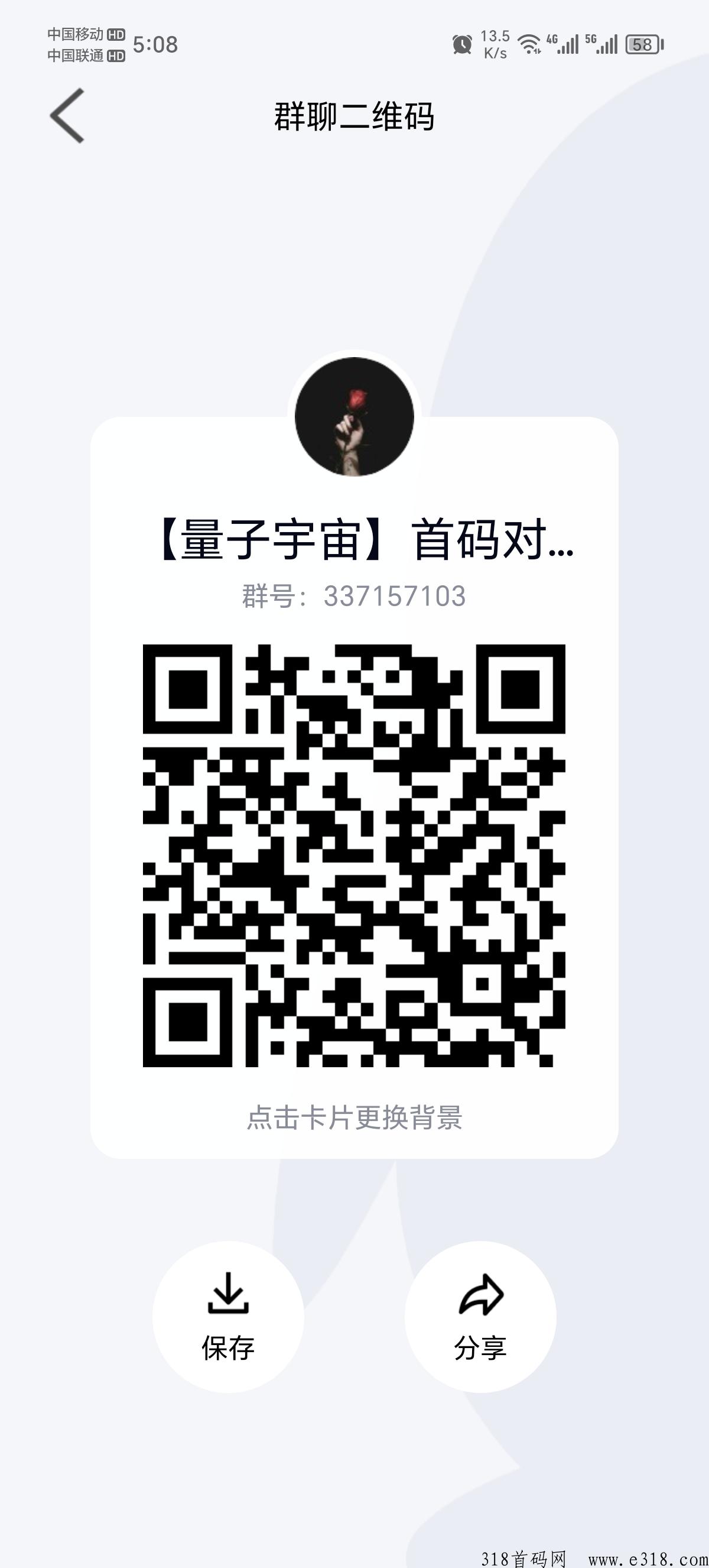 全网对接量子宇宙