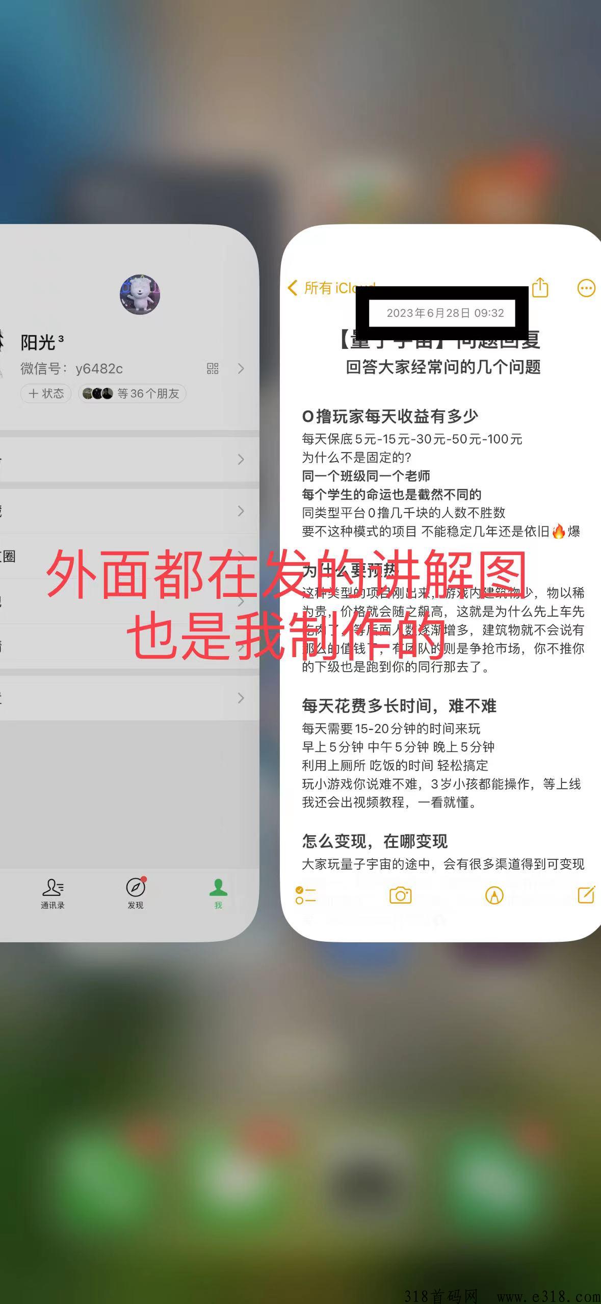 我是量子宇宙第一个开始预热的人。找稳定靠谱上家可以联系-第2张图片-首码圈