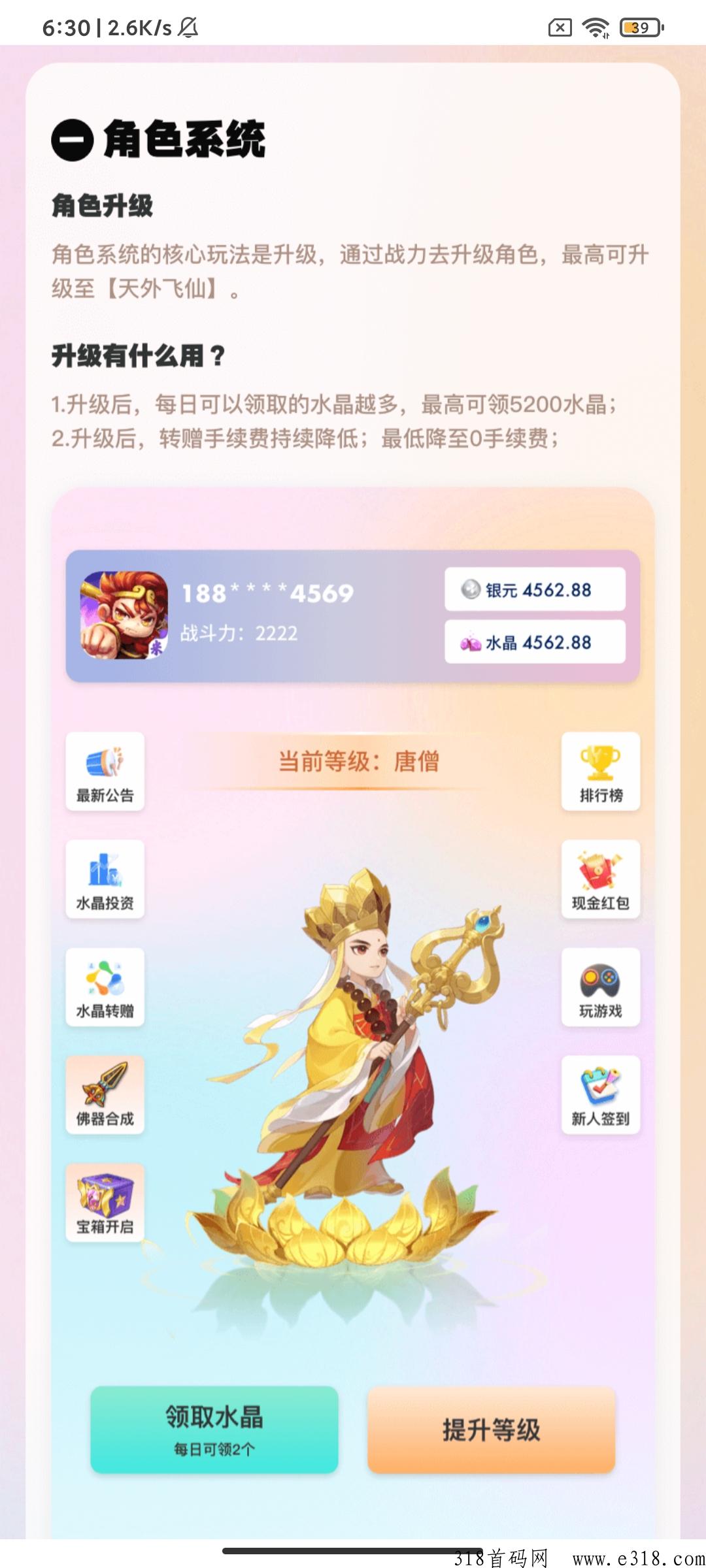 西游大冒险，官方总对接，扶持高