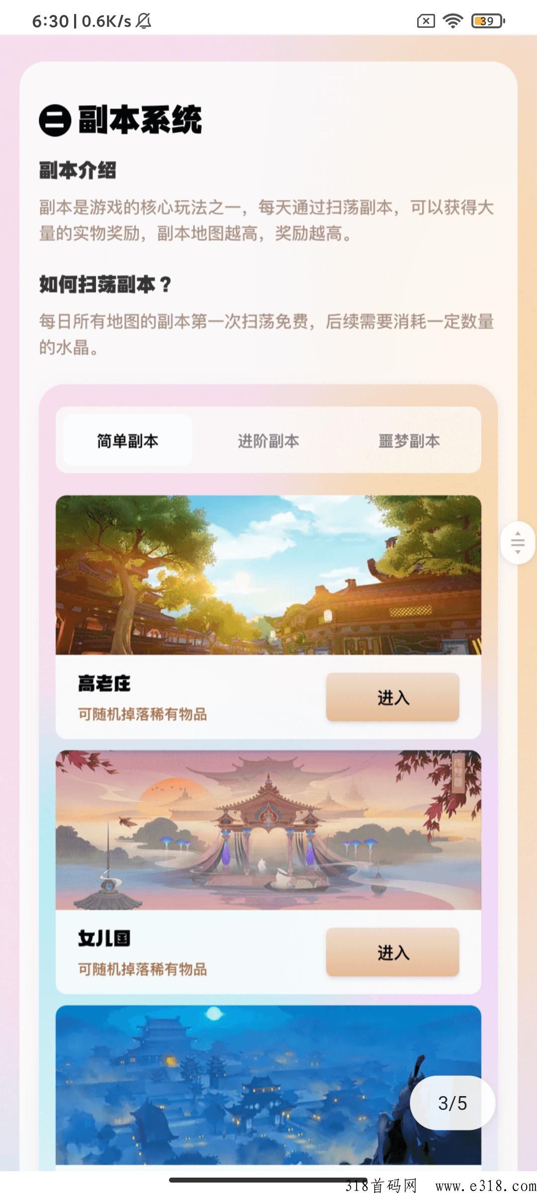 西游大冒险，官方总对接，扶持高