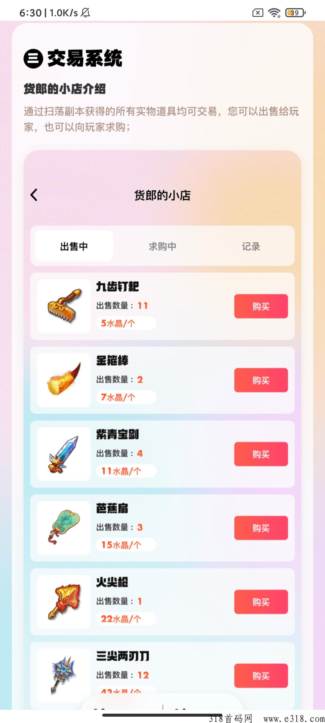 西游大冒险，官方总对接，扶持高