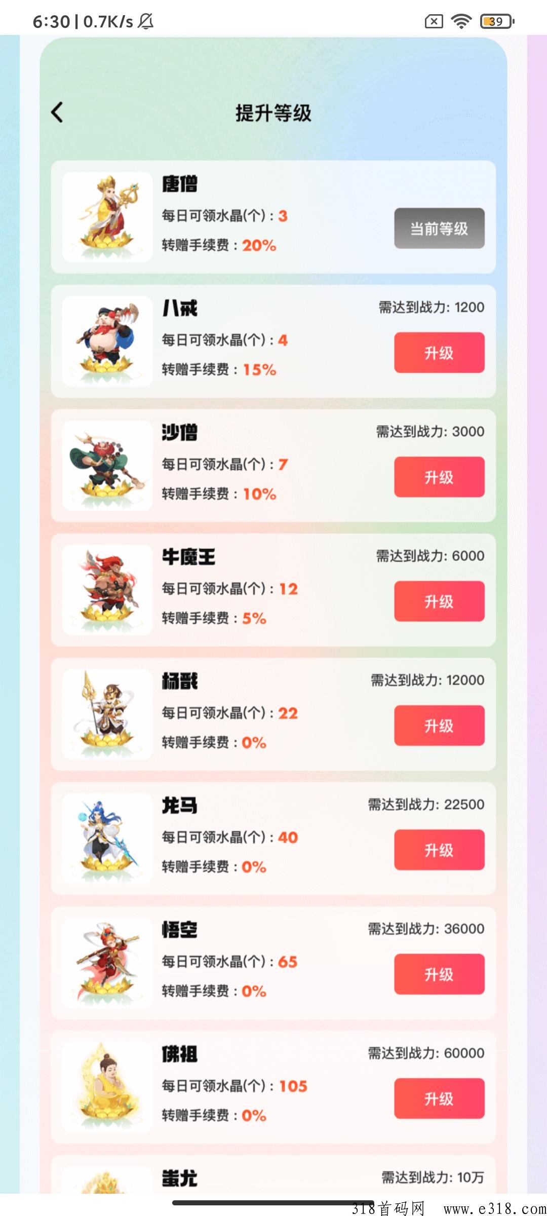 西游大冒险，官方总对接，扶持高