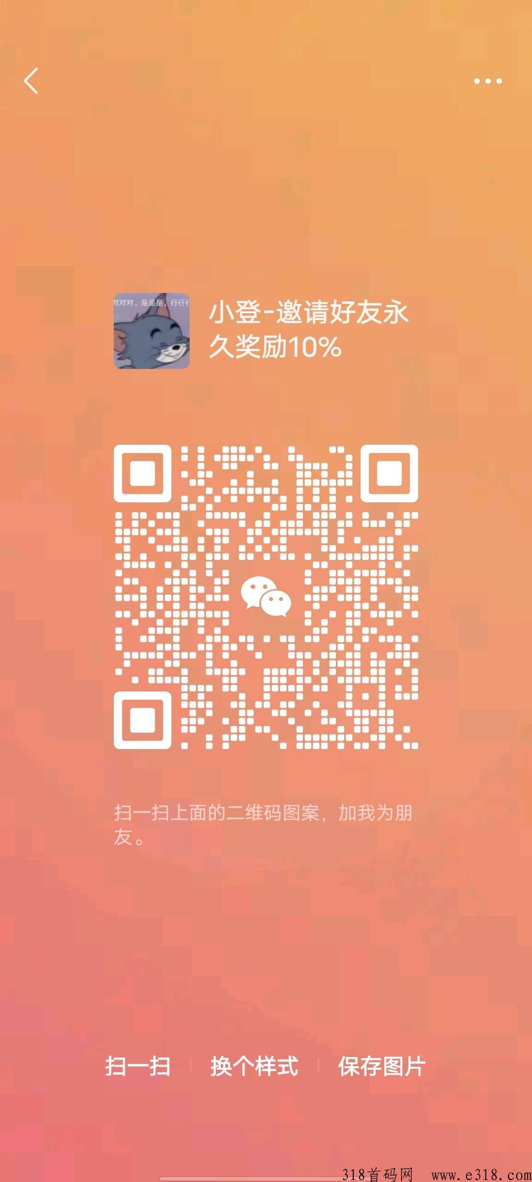 美团酒店截图，独立后台，一手渠道