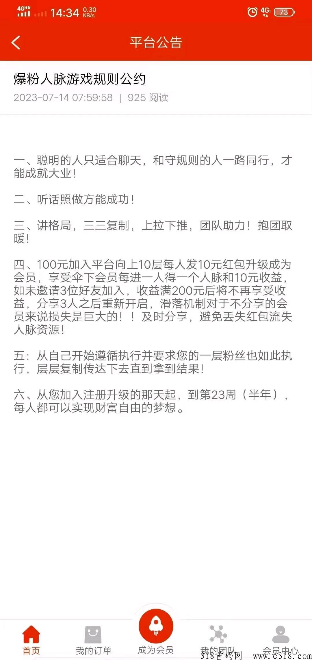 首码首码，爆粉人脉，刚上线