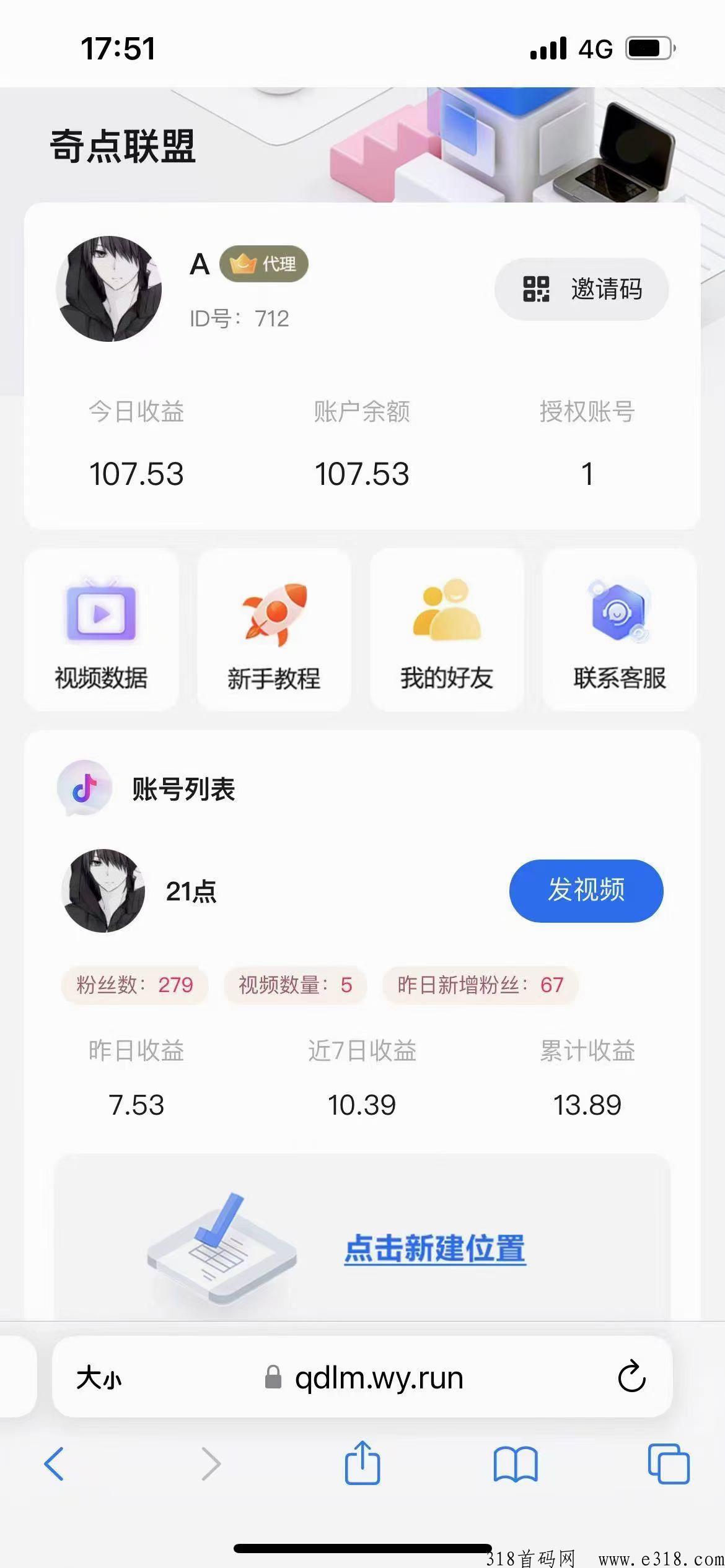 创世联盟，自动授权单机收益高