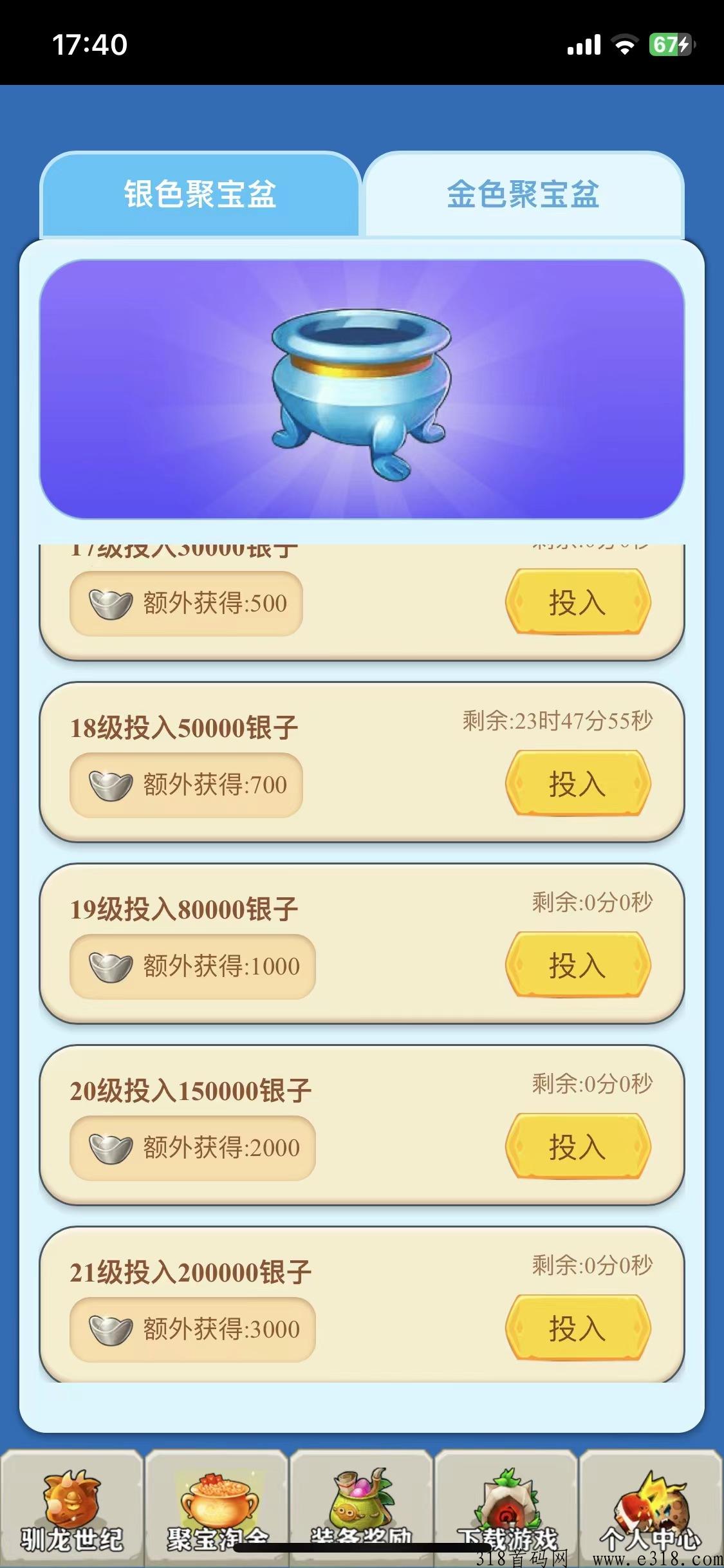 驯龙世纪首码刚出，可撸可搬砖，多撸多的，撸必备