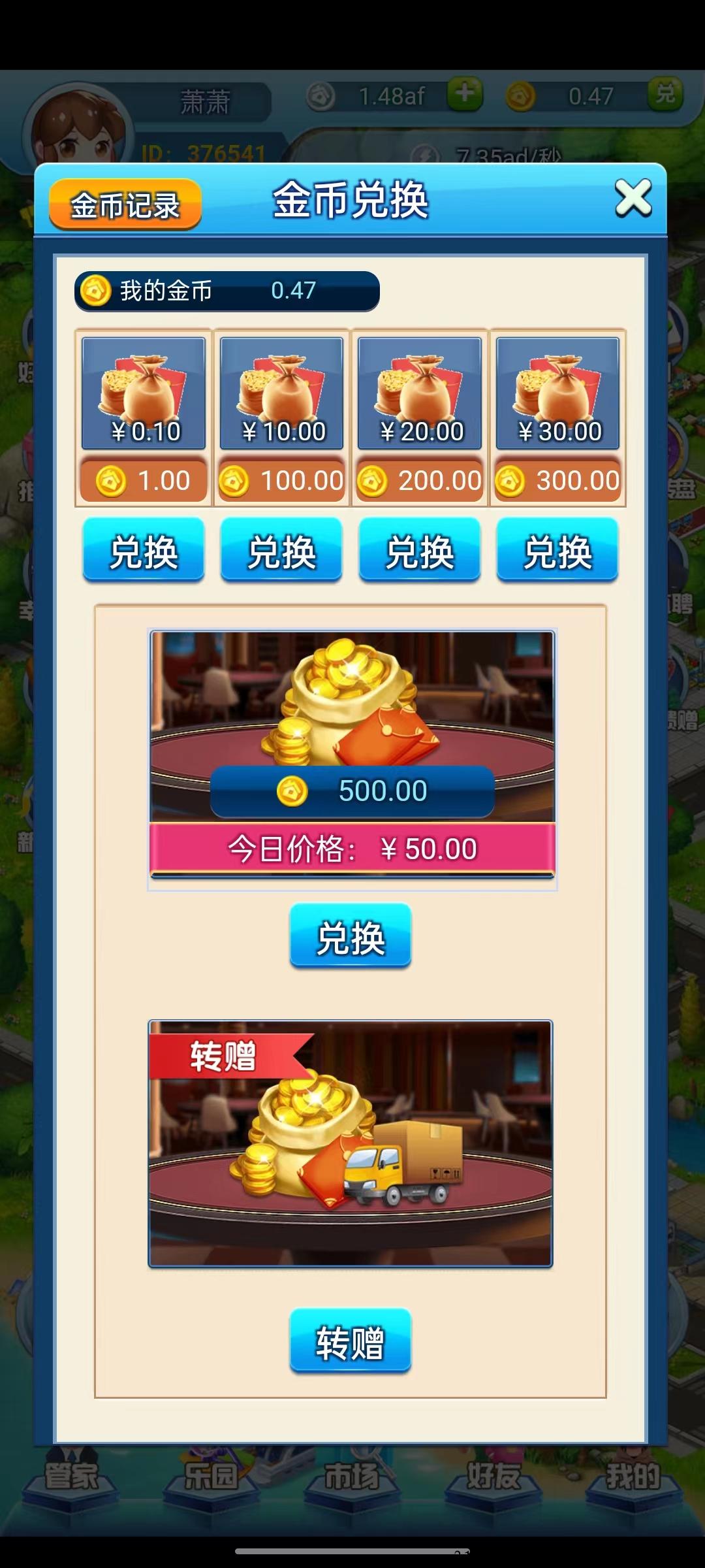 《天天来收租》全网首创玩法，官方保底带你轻松撸