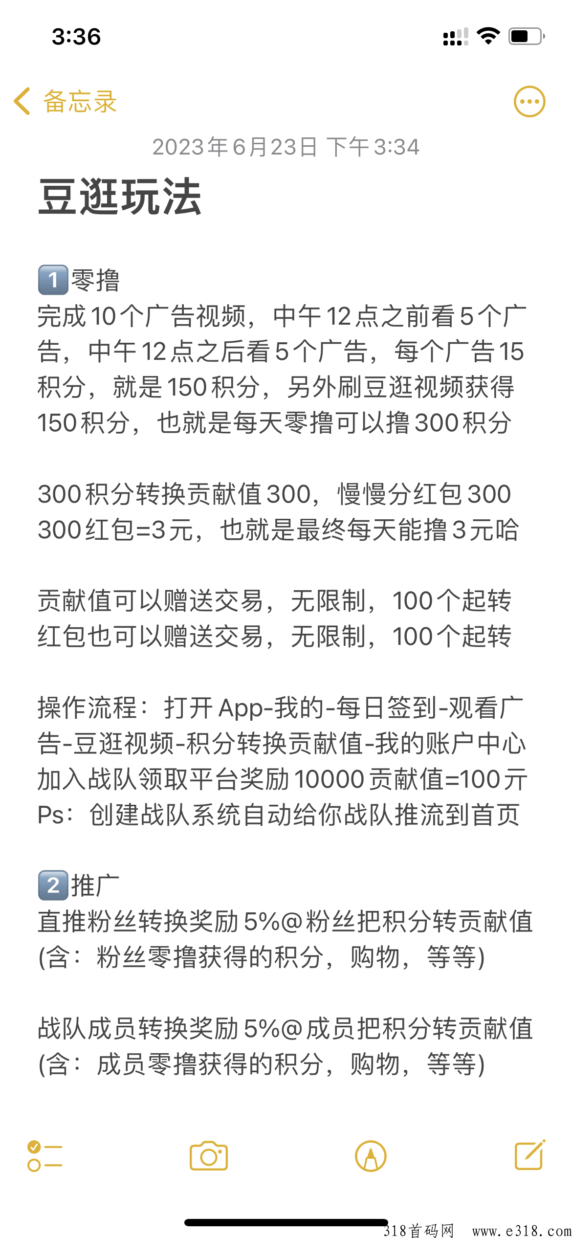 逗逛，让购物变得更有乐趣！