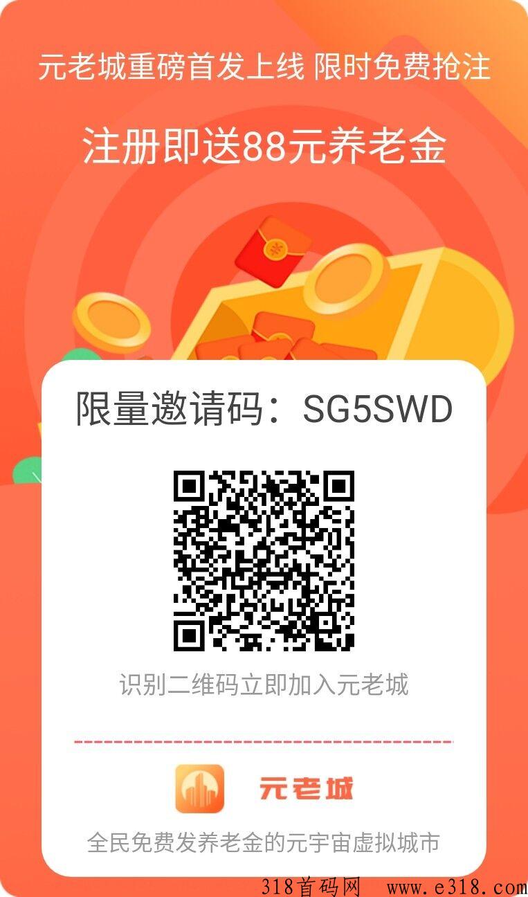 元老城，无广告，每天点一下，不用看广告，每24小时点击一次开始工作即可获得元宝收益