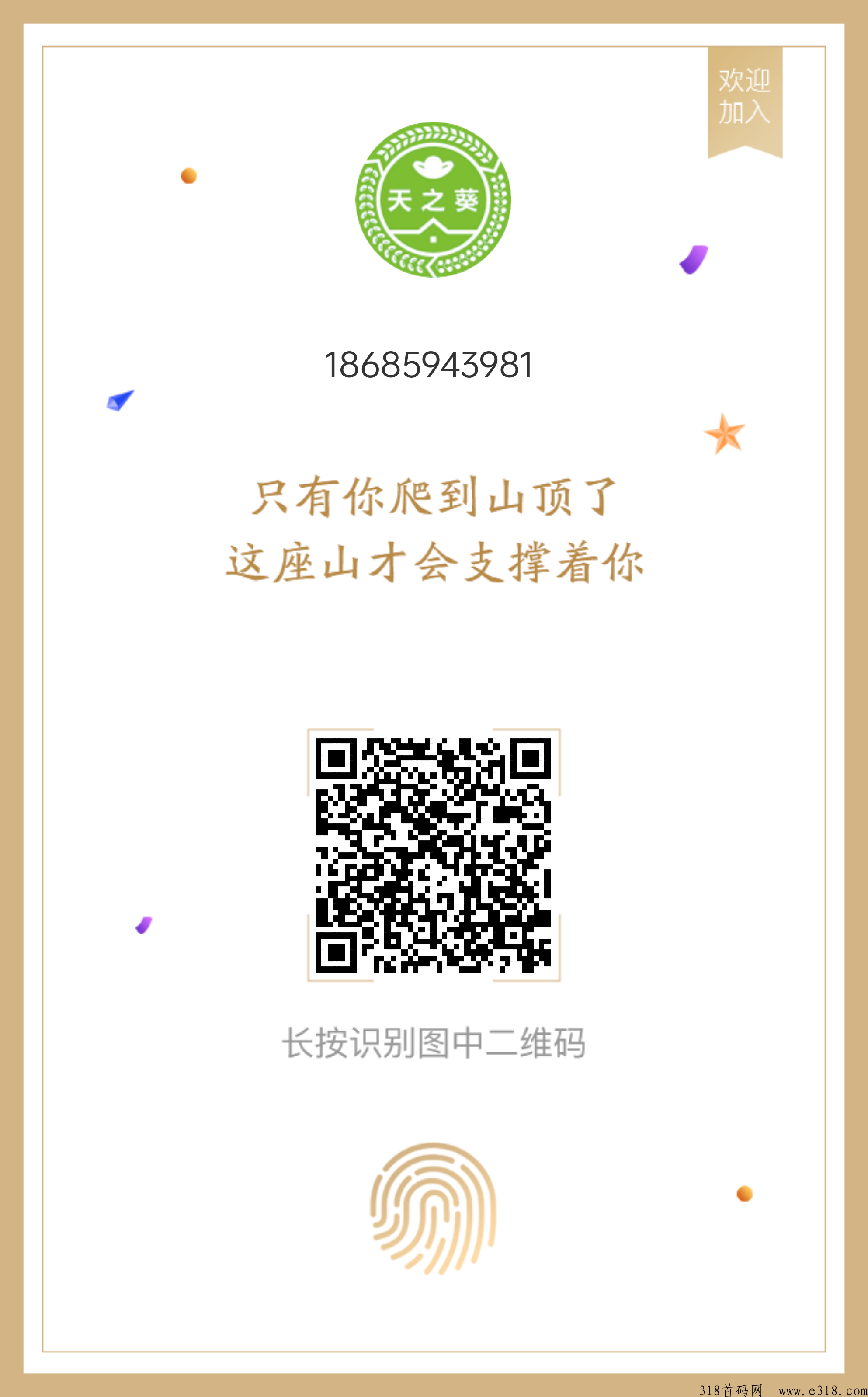 首码天之葵商城，签到分h
